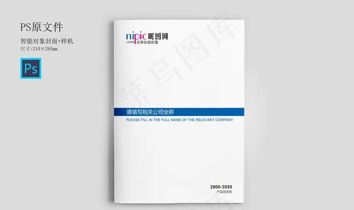 画册封面图片psd模版下载