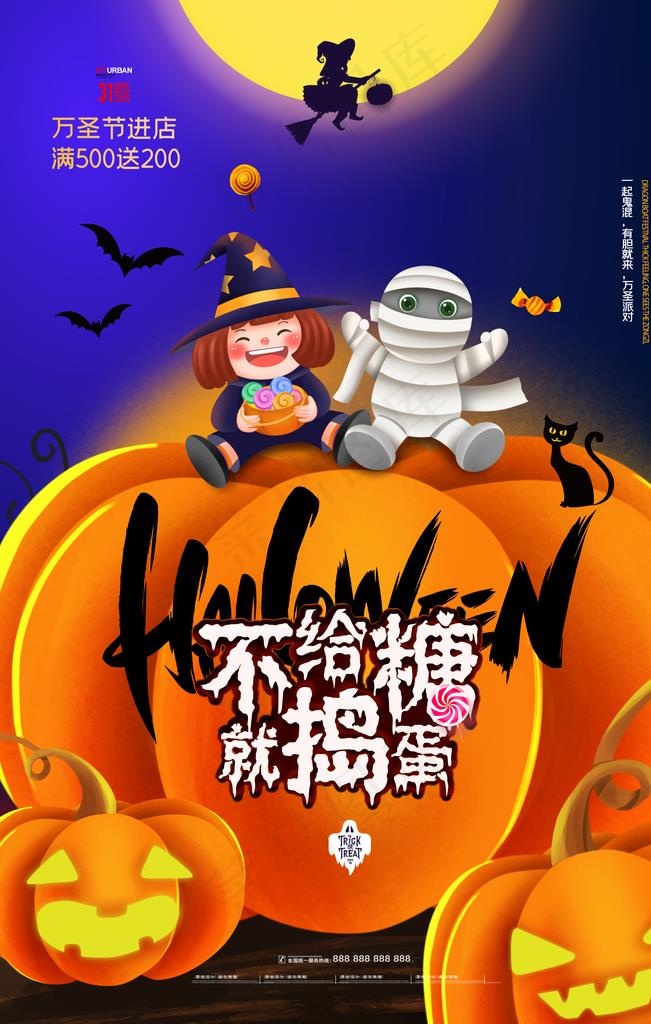 万圣节图片(2362X3543(DPI:200))psd模版下载
