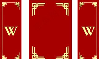 中式婚庆背景图片