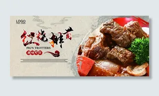 红烧排骨美食海报图片