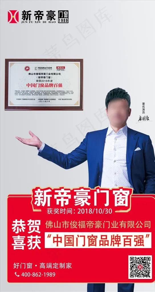 荣誉海报图片(1500X2667(DPI:100))psd模版下载