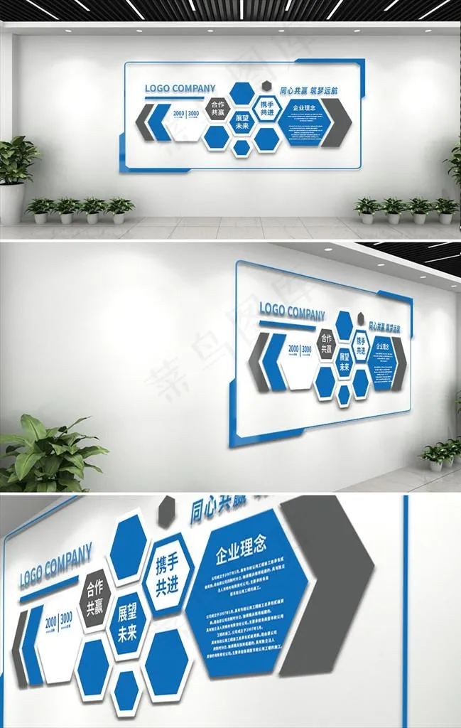 企业文化墙图片ai矢量模版下载