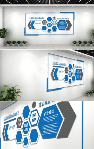 企业文化墙图片