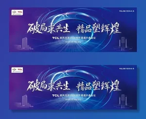 大会kv图片