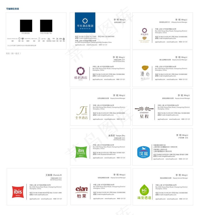 酒店名片图片ai矢量模版下载