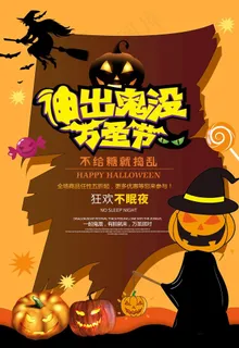 万圣节图片