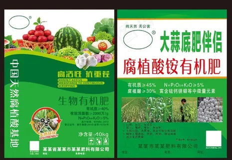 肥料彩页图片 肥料彩页图片