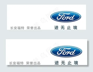 福特LOGO图片