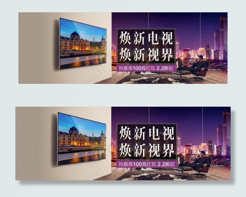 焕新电视 拟物 米黄图片psd模版下载