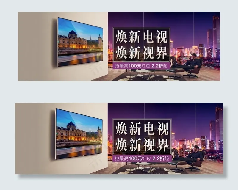 焕新电视 拟物 米黄图片psd模版下载
