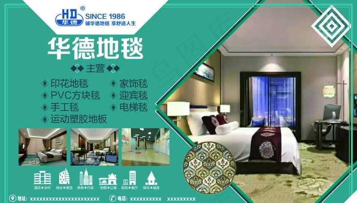 华德地毯图片(2953X1772(DPI:300))psd模版下载