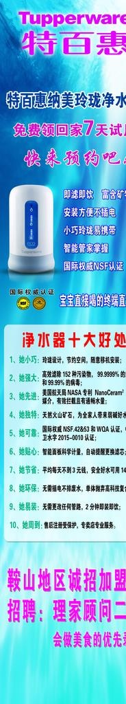 特百惠净水器图片