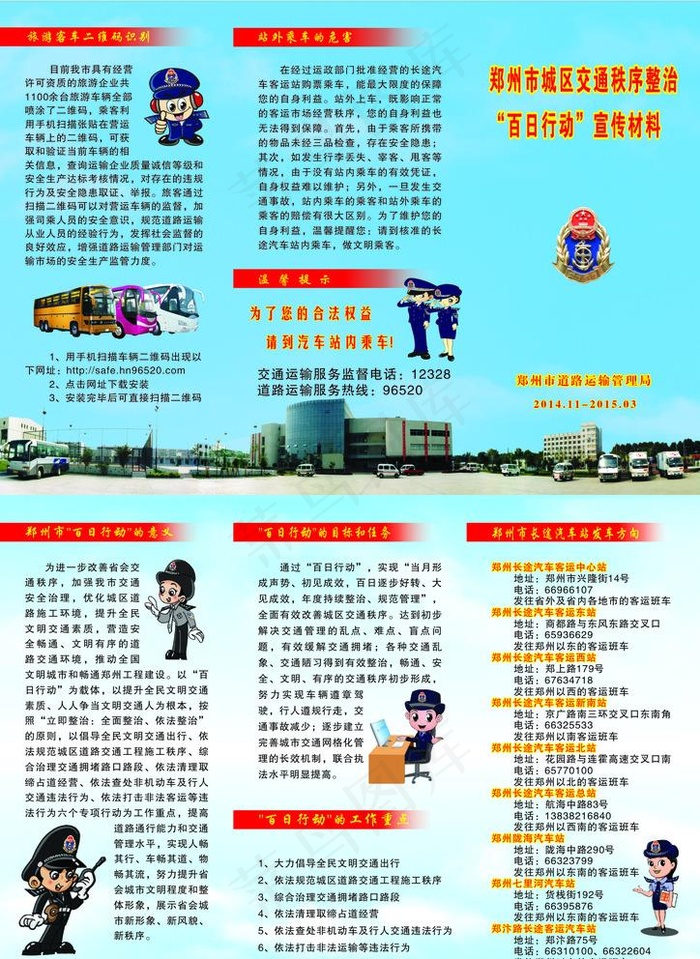 交通运输图片
