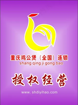 重庆鸡公煲图片