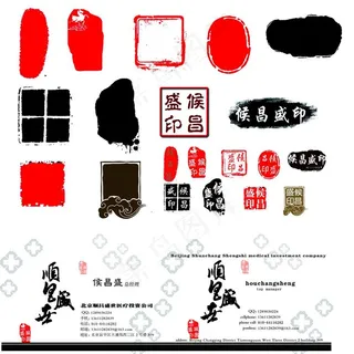 简洁大气名片附印章图片