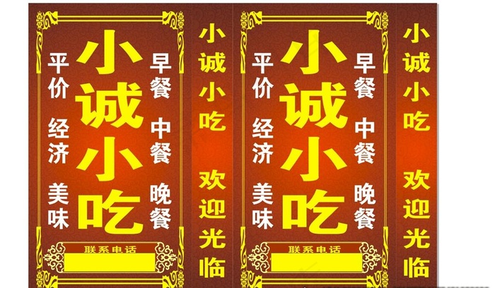 小吃灯箱图片cdr矢量模版下载