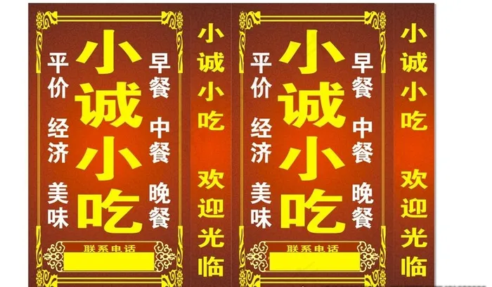 小吃灯箱图片cdr矢量模版下载