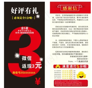 好评有礼卡图片