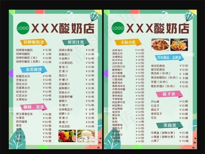 饮料菜单图片cdr矢量模版下载