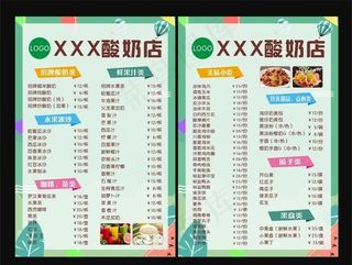 饮料菜单图片