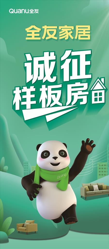 全友家居图片