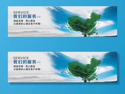 我们的服务图片