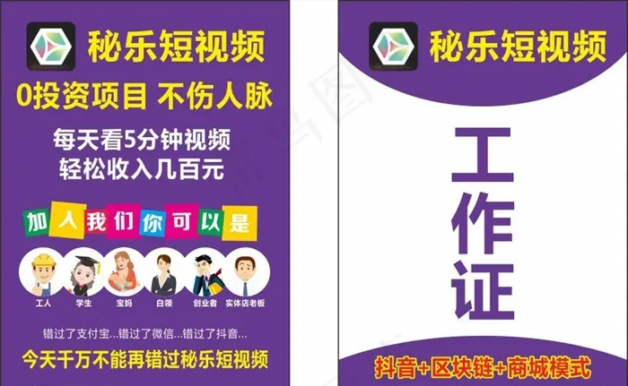 工作证图片cdr矢量模版下载