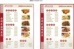 菜单图片