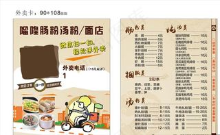 外卖卡片图片