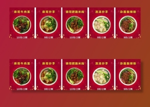 麻哥抄手系列海报图片