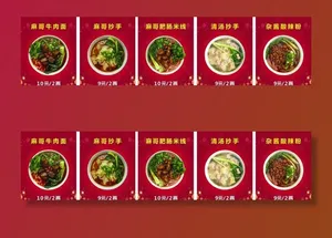 麻哥抄手系列海报图片