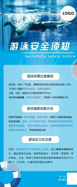 游泳展架图片