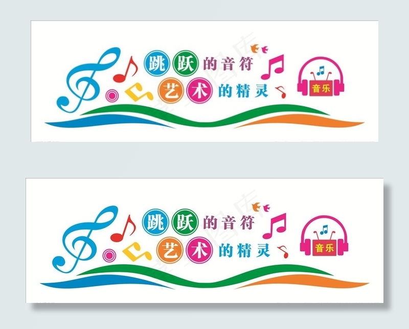 音乐文化墙图片cdr矢量模版下载