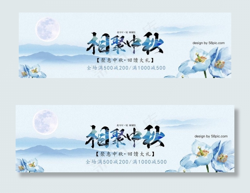 浅色月圆中国风中秋淘宝图片psd模版下载