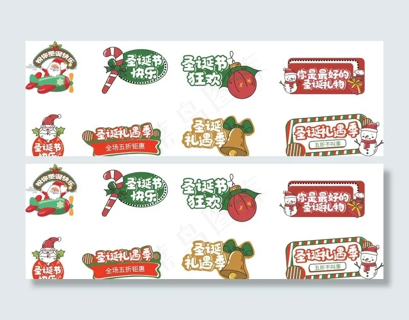 圣诞节拍照道具手举牌设计图片eps,ai矢量模版下载