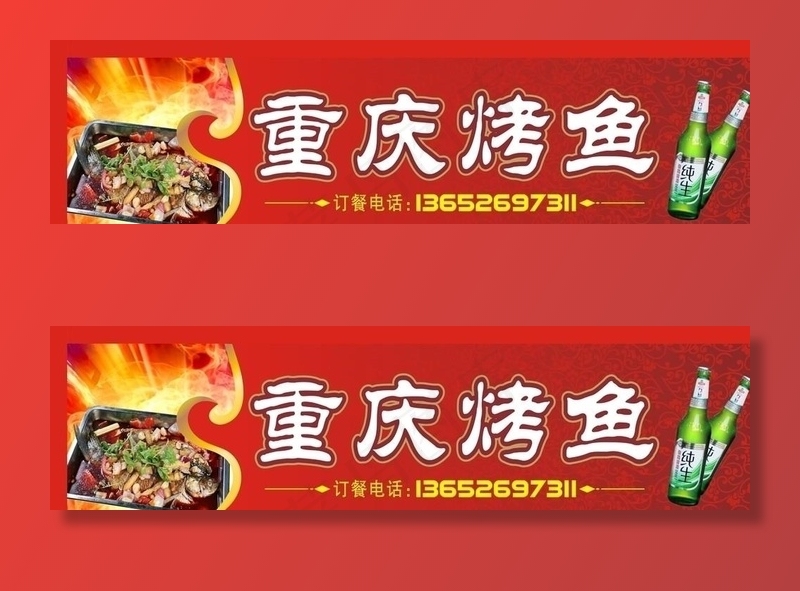 烤鱼招牌图片cdr矢量模版下载
