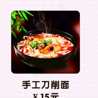 手工刀削面海报图片