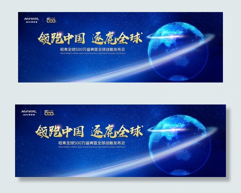 背景板图片(6299X2362(DPI:200))psd模版下载