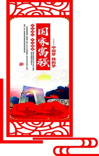 党建文化墙 中国梦 我的梦图片