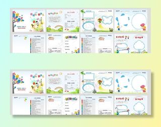 幼儿成长手册图片