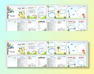 幼儿成长手册图片