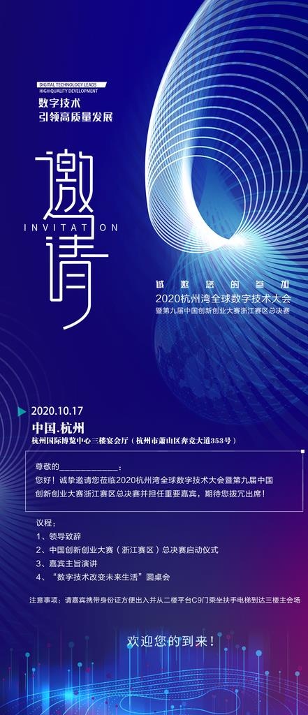 邀请函图片