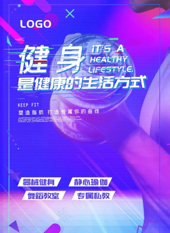 全民健身图片(595X842(DPI:72))psd模版下载