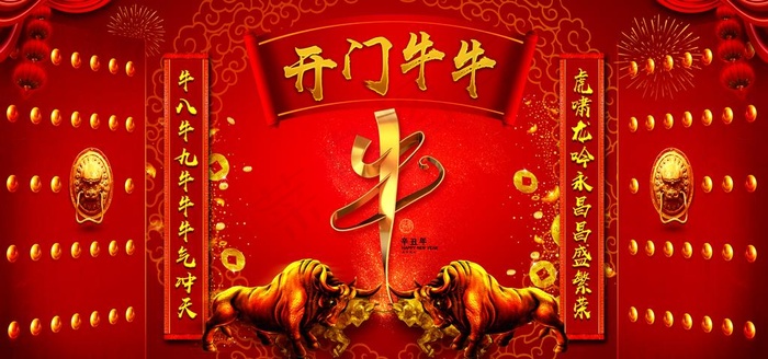 开门红图片