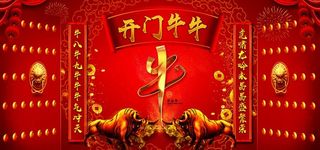 开门红图片