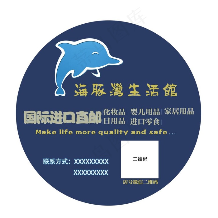海豚湾圆形不干胶贴纸图片psd模版下载