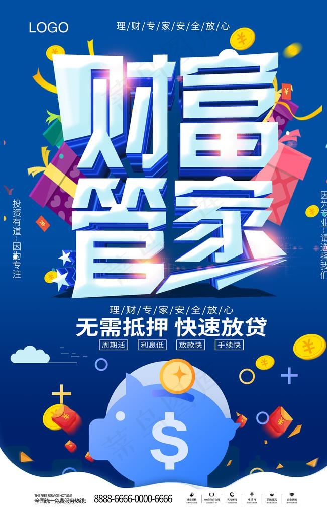 理财海报图片