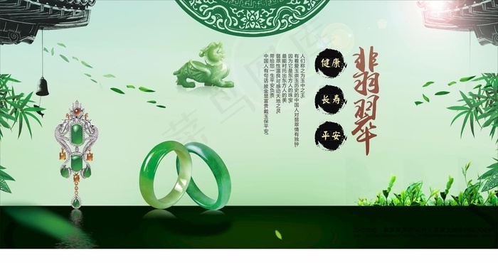 翡翠 珠宝 首饰 手镯 玉图片