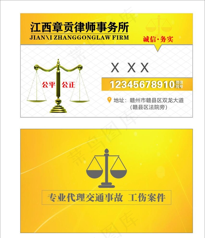 律师事务所名片图片cdr矢量模版下载