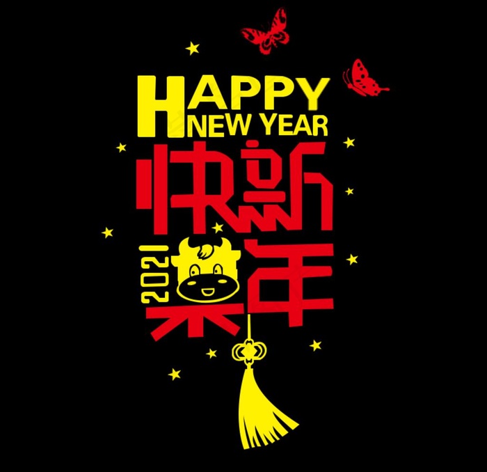 新年快乐图片